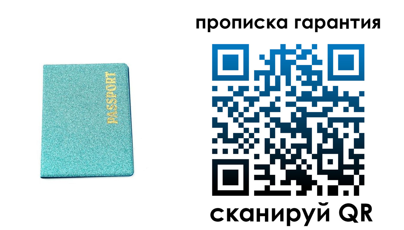 временная регистрация для школы в Майском