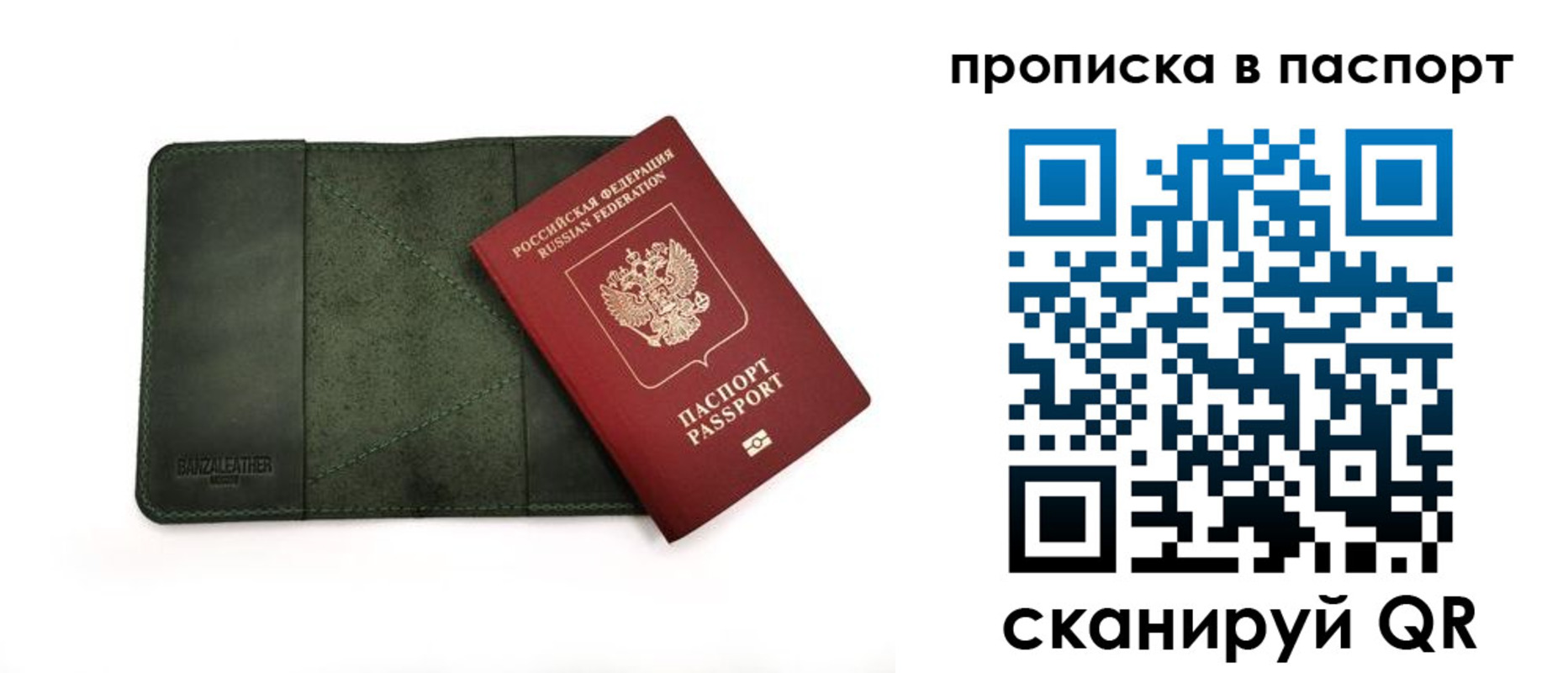 временная регистрация собственник в Майском