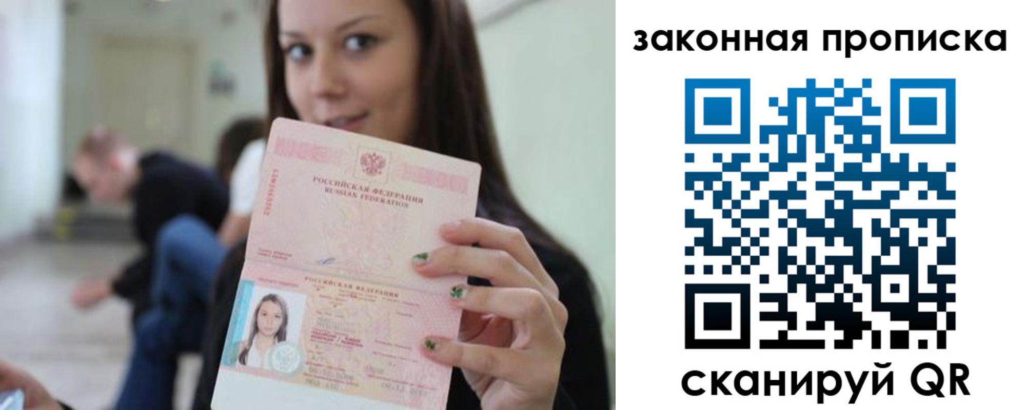 прописка регистрация в Майском