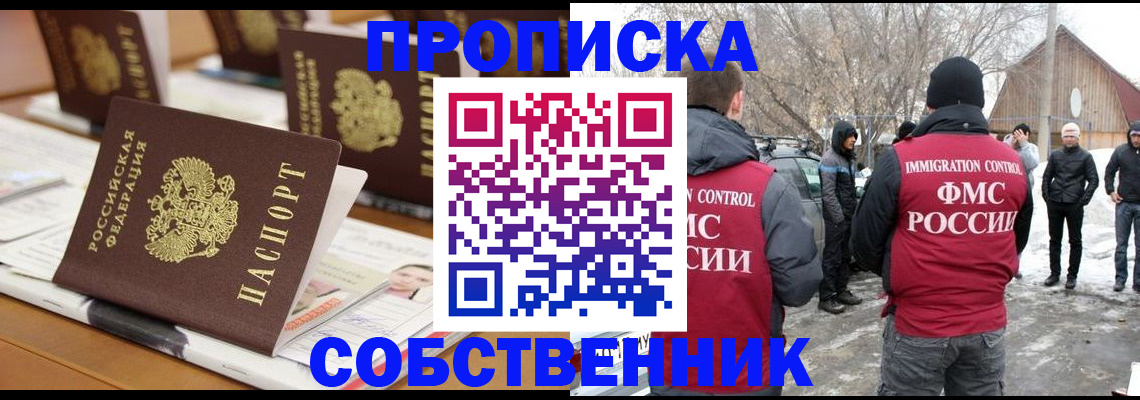временная регистрация гарантия в Майском