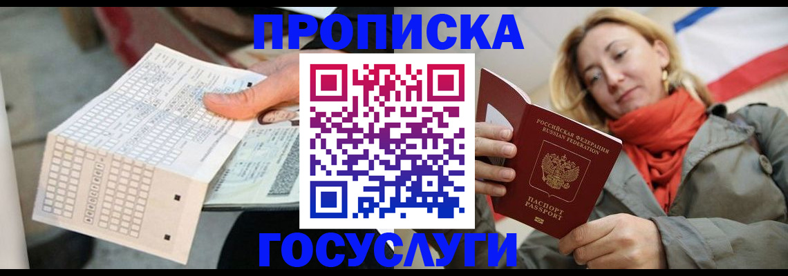 временная регистрация поиск в Майском