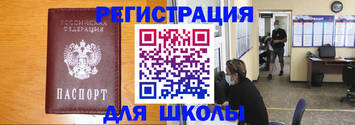 временная регистрация надежно в Майском
